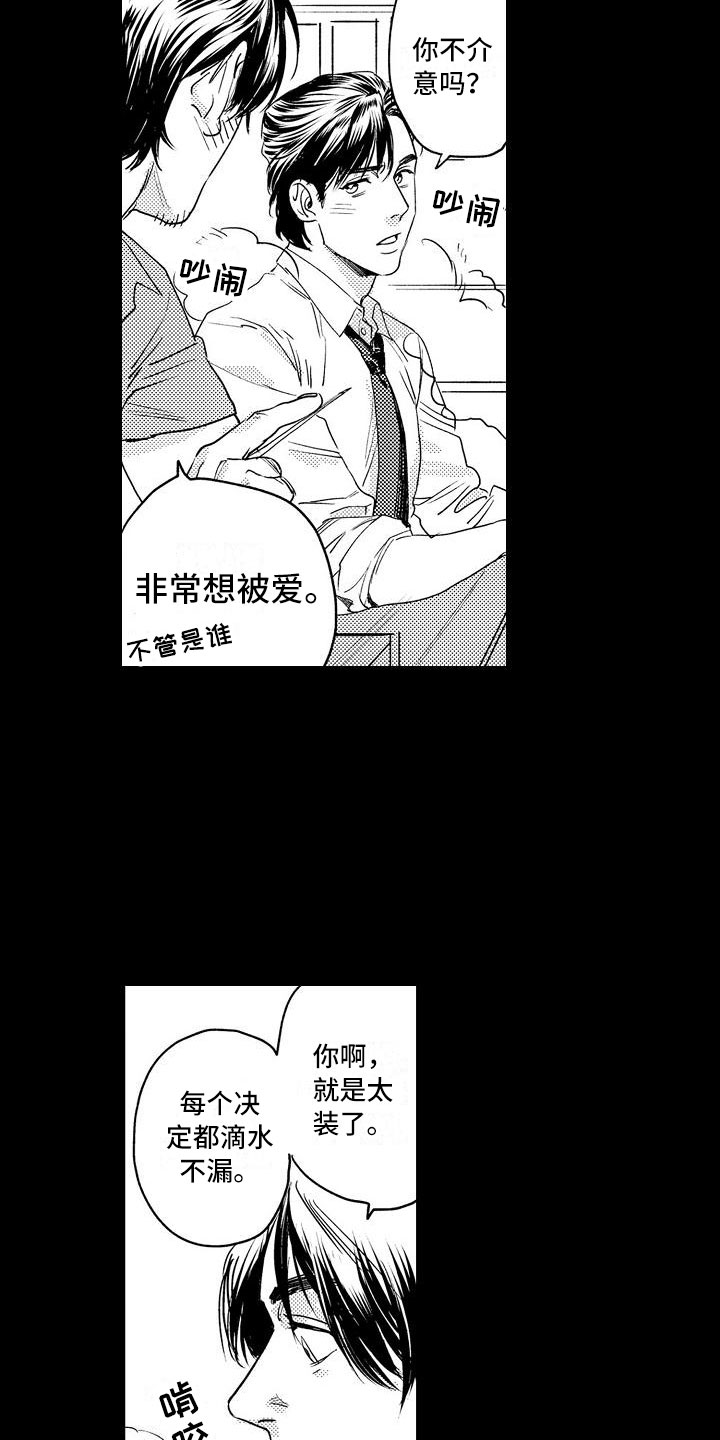 第3话7