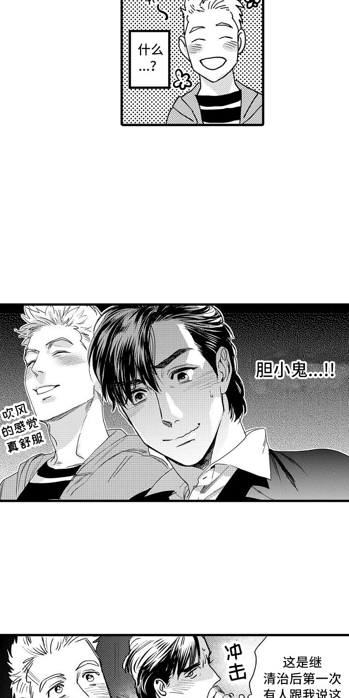 第3话4
