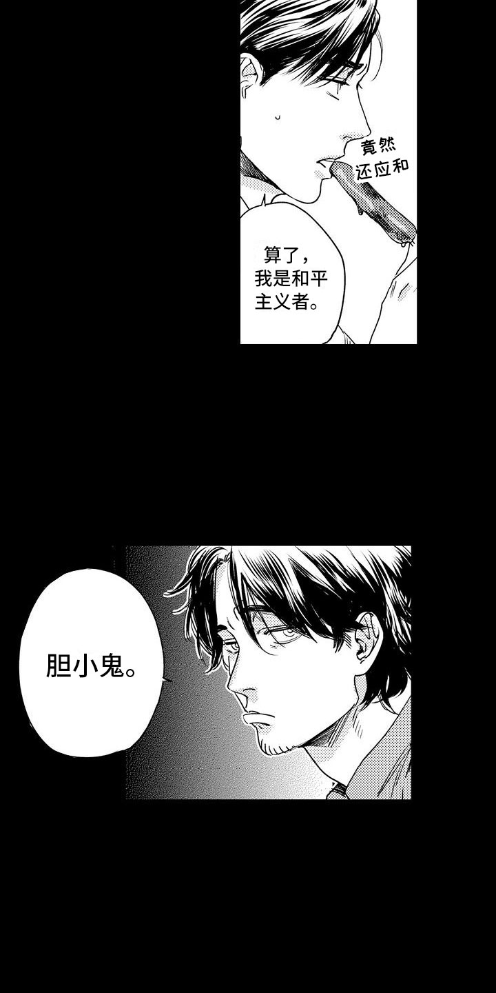 第3话9