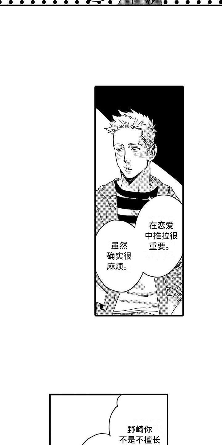 第3话2