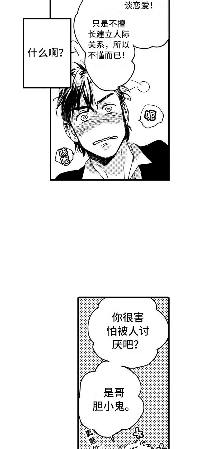 第3话3