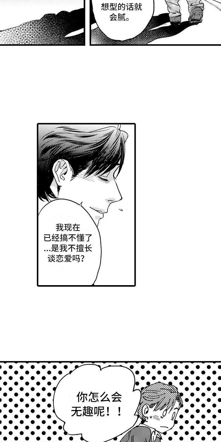 第3话1