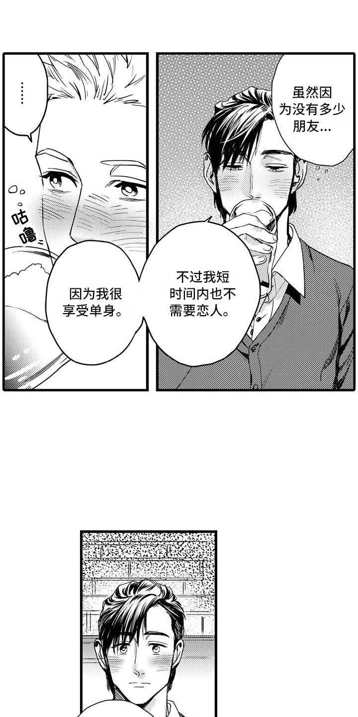 第2话4