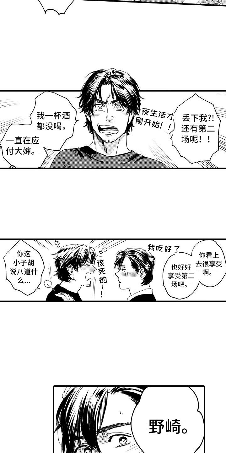 第2话9