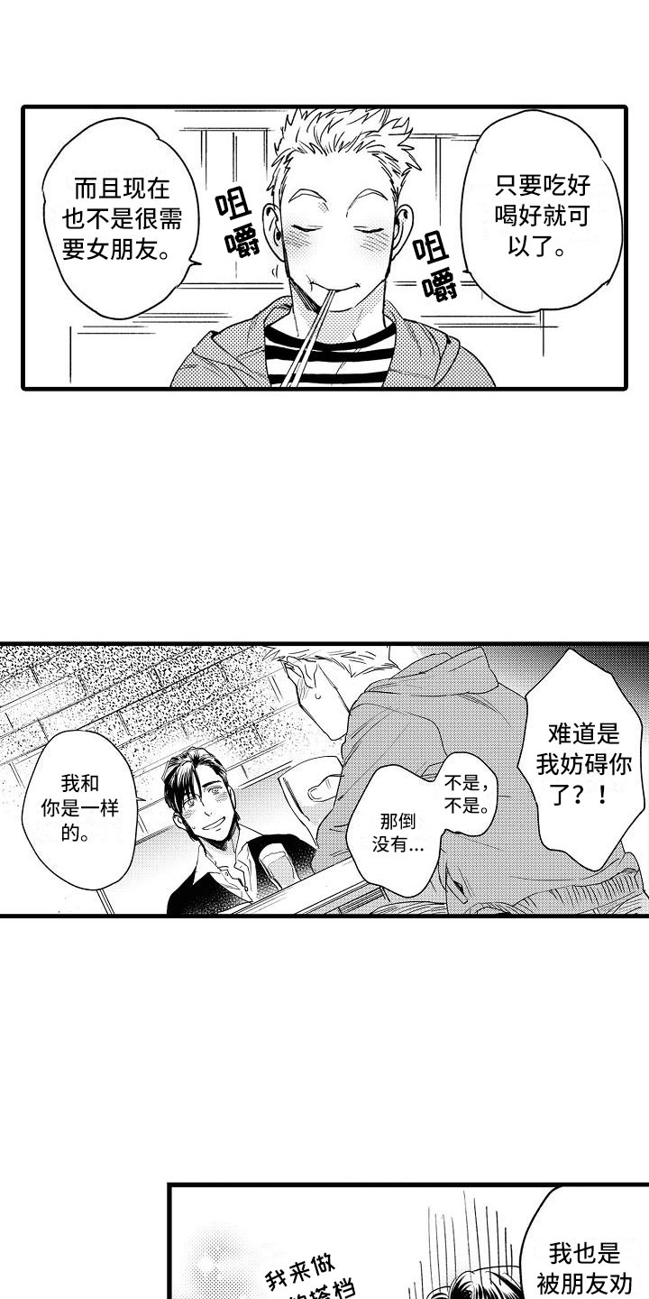 第2话2