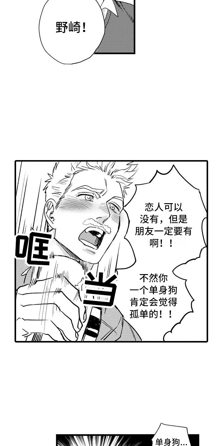 第2话5
