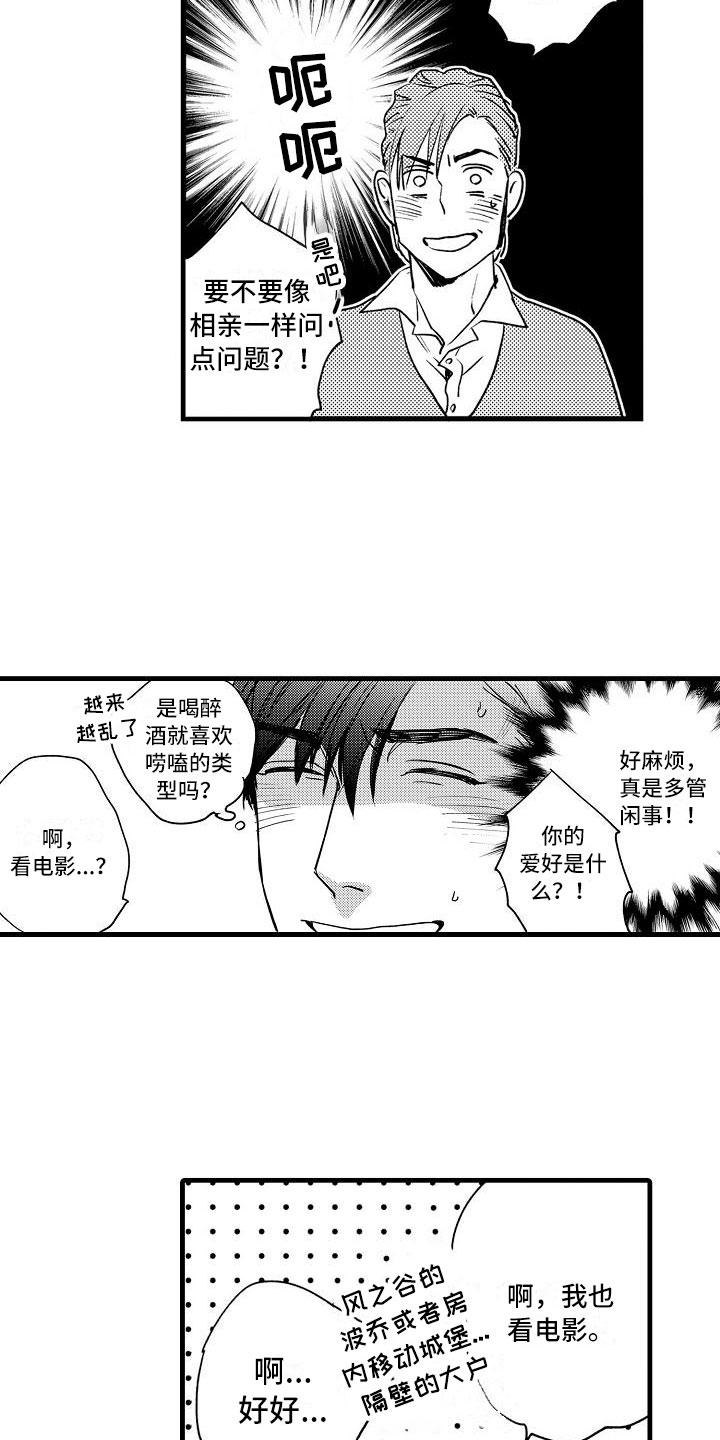 第2话6