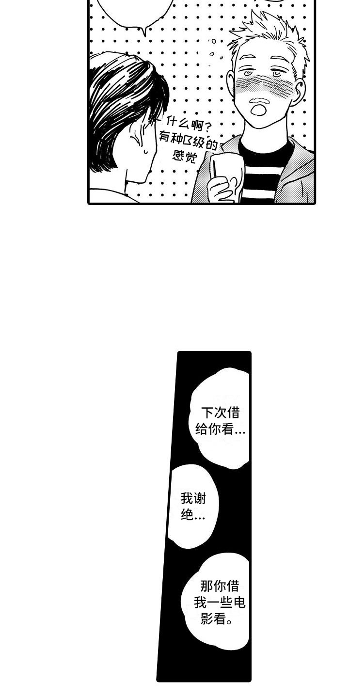 第2话7