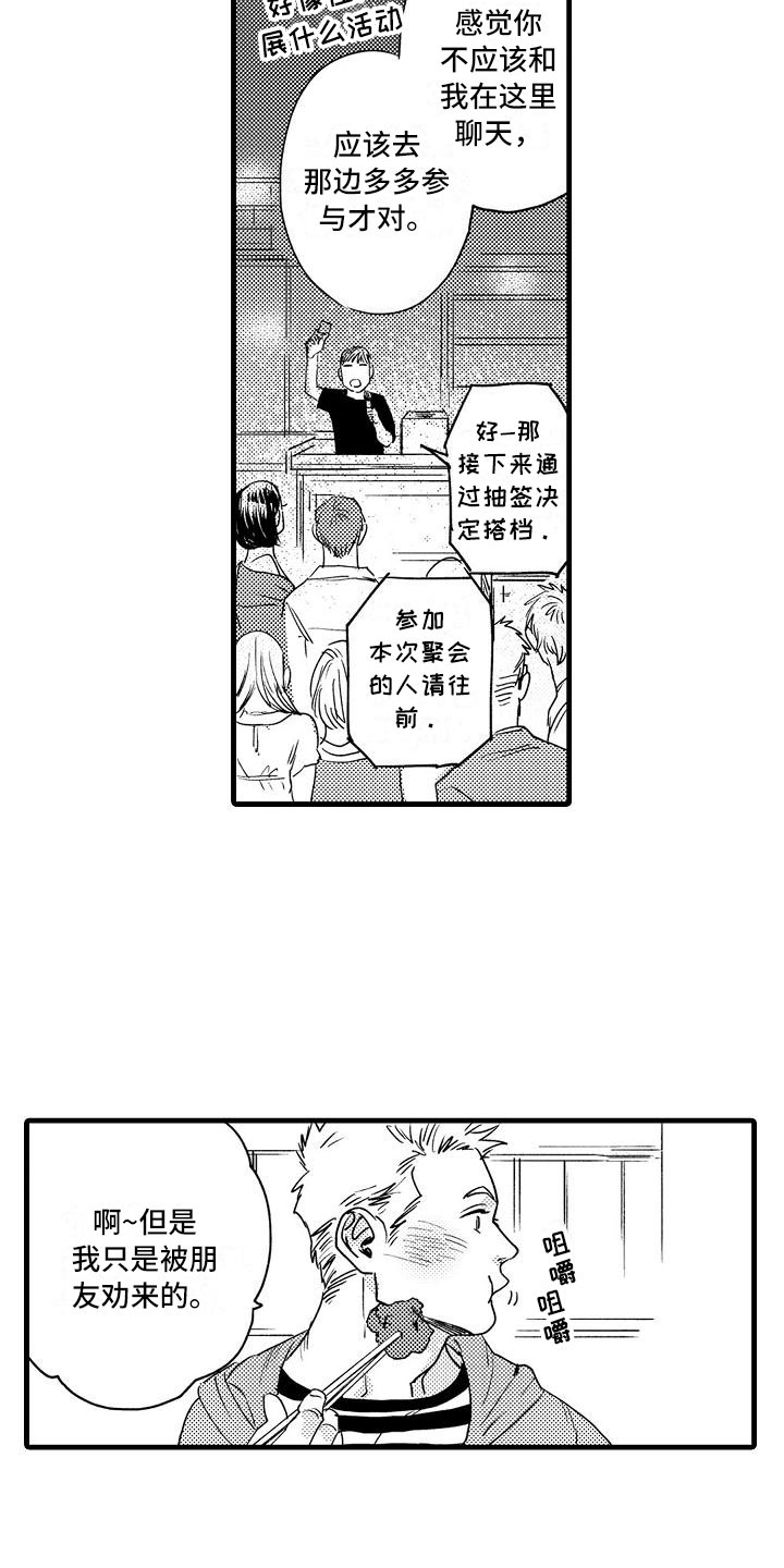 第2话1