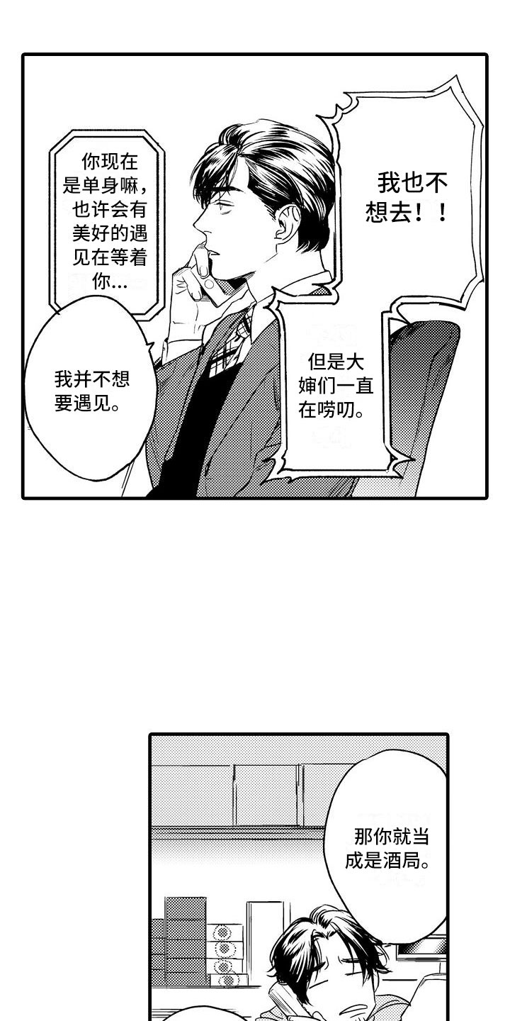 第1话3