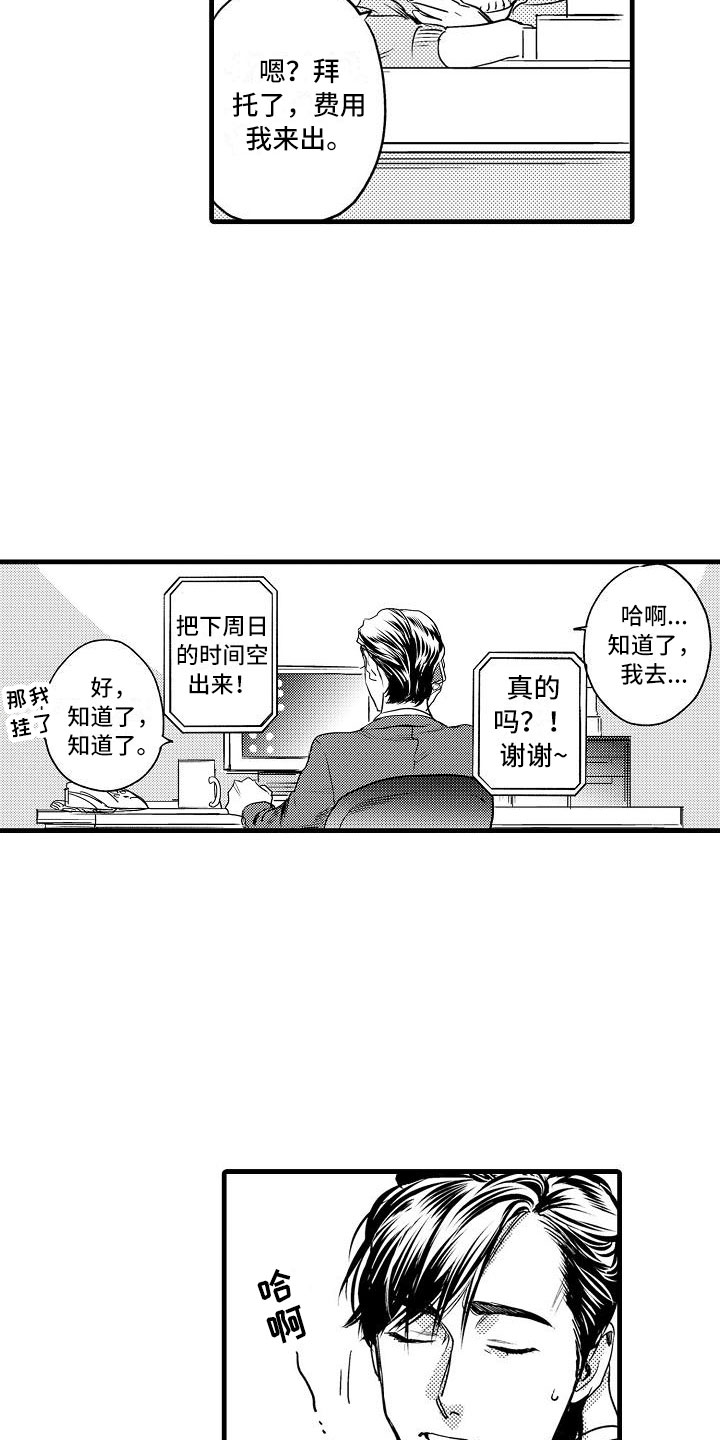 第1话4