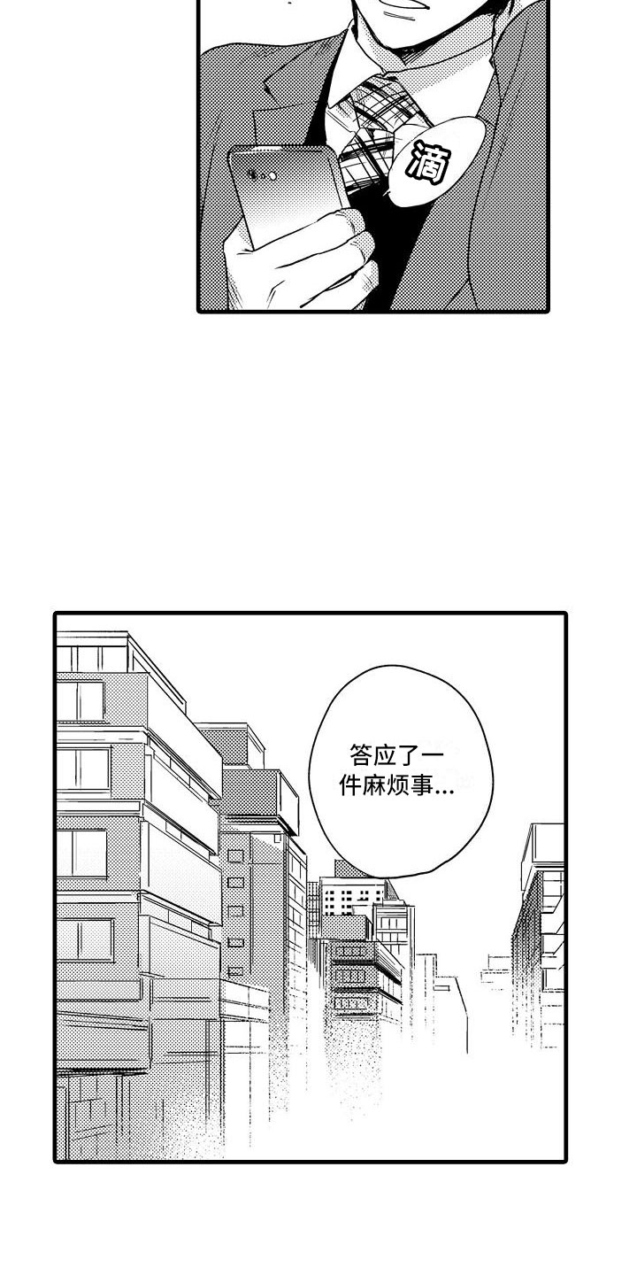 第1话5