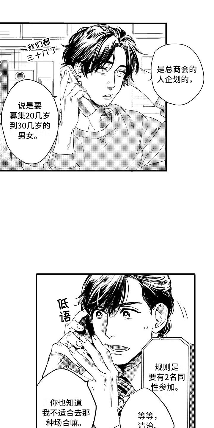 第1话1