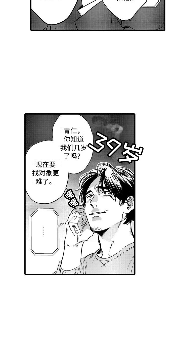 第1话2