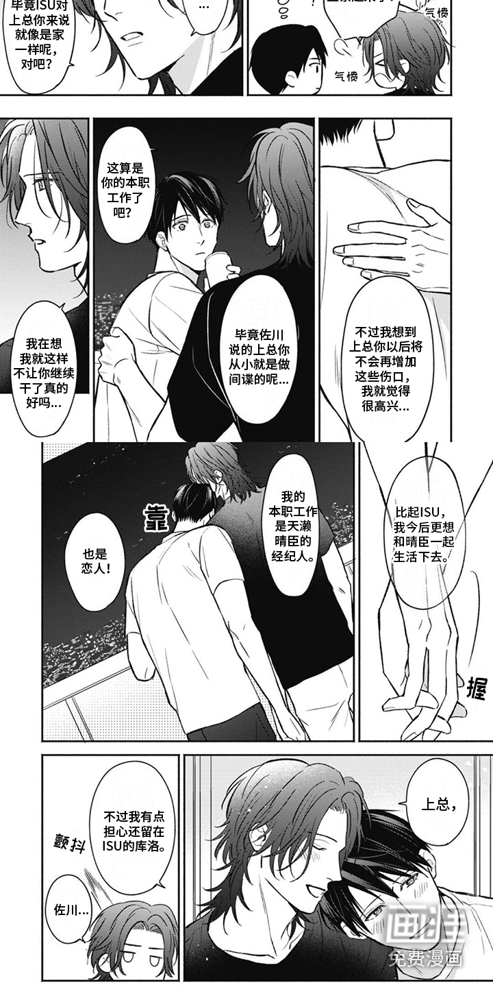 第15话5