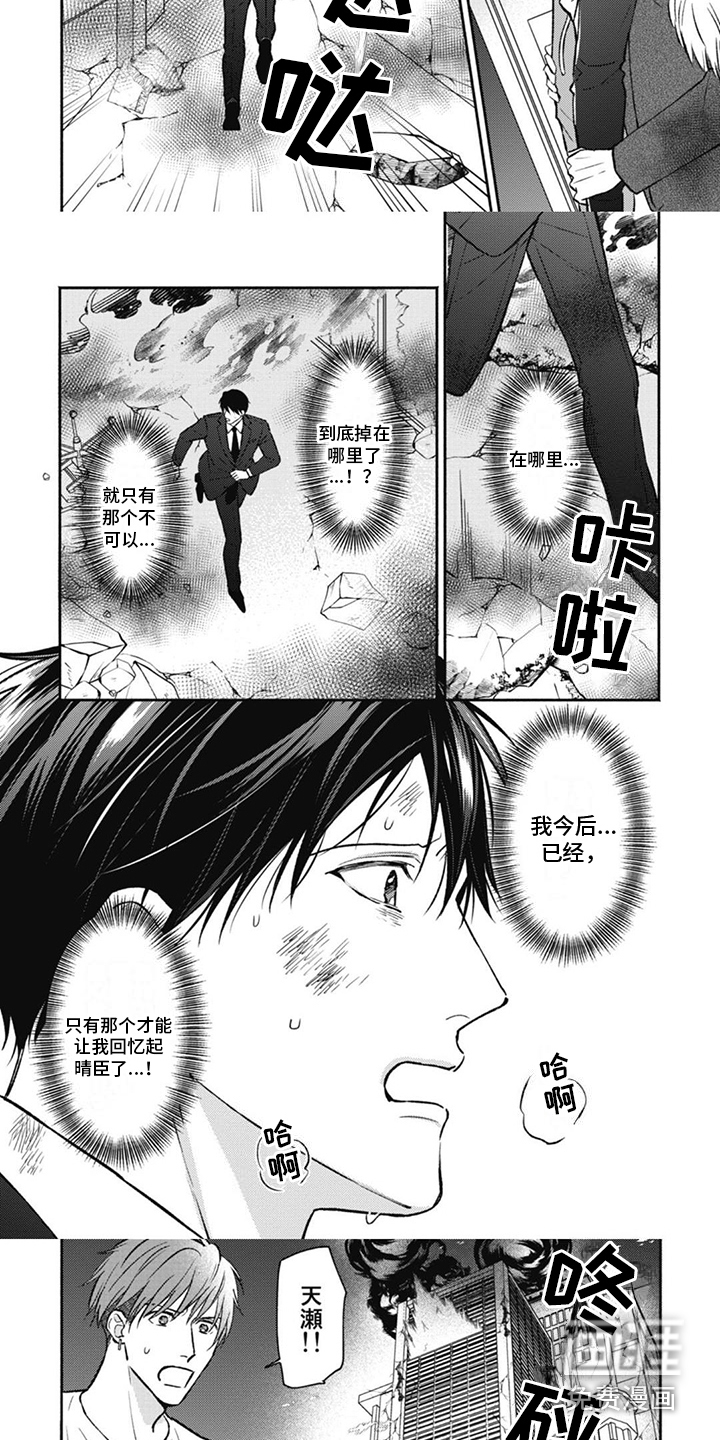 第14话2