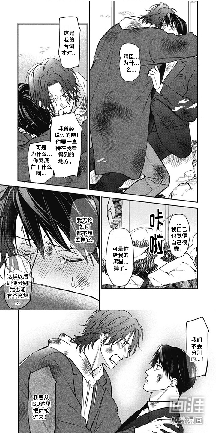 第14话5