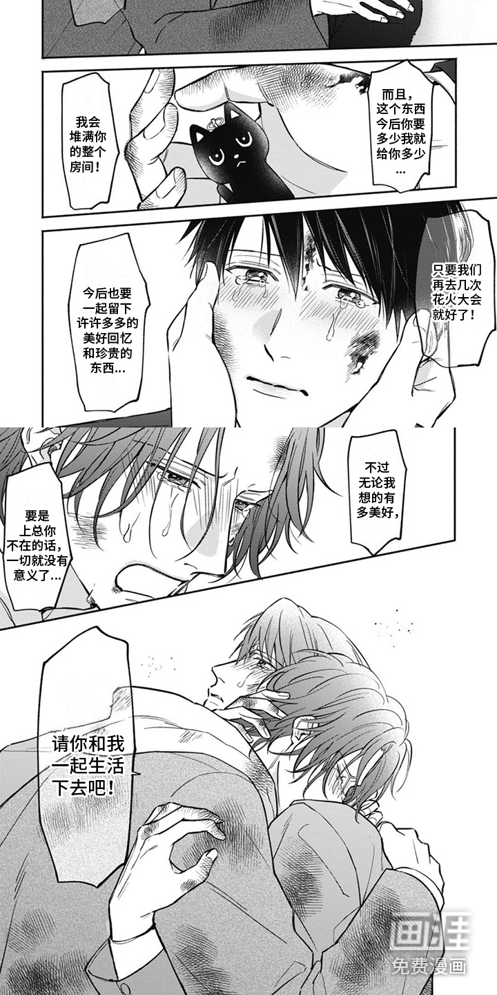 第14话6