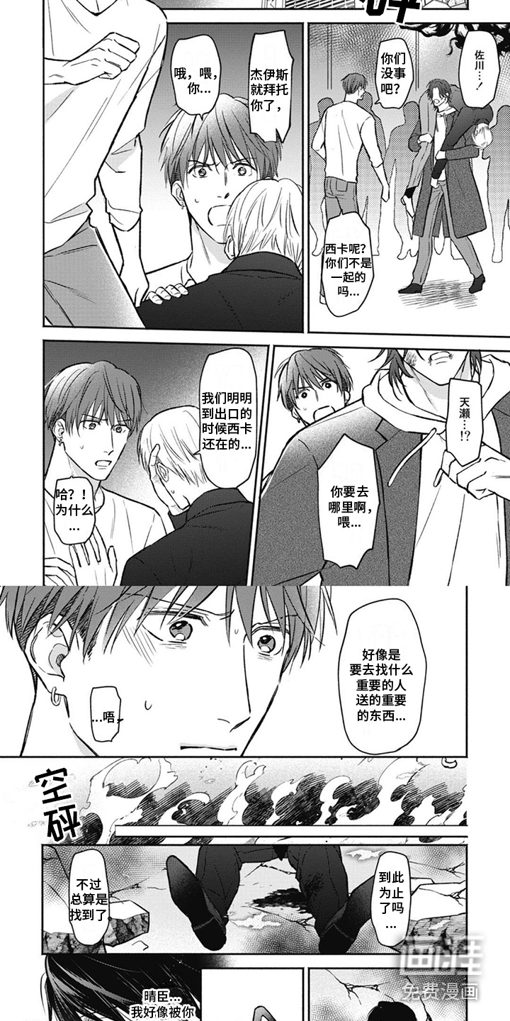 第14话3