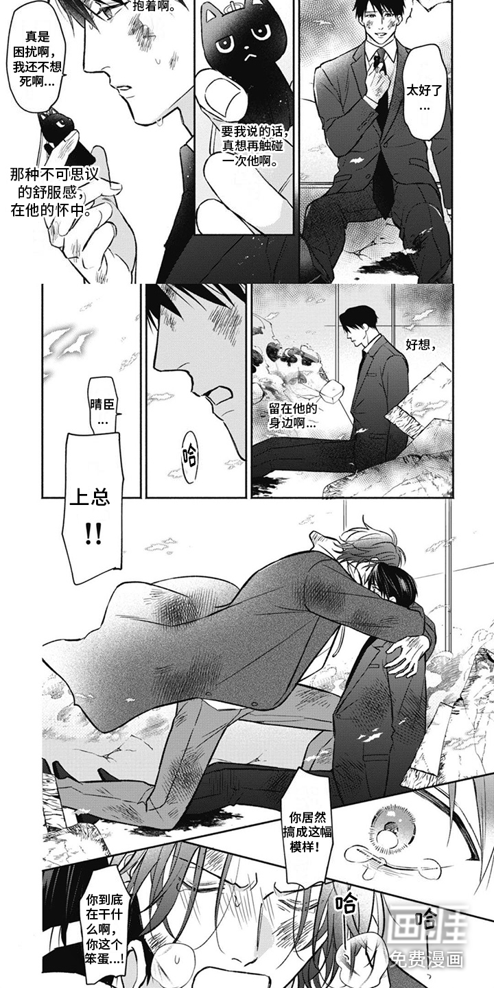 第14话4