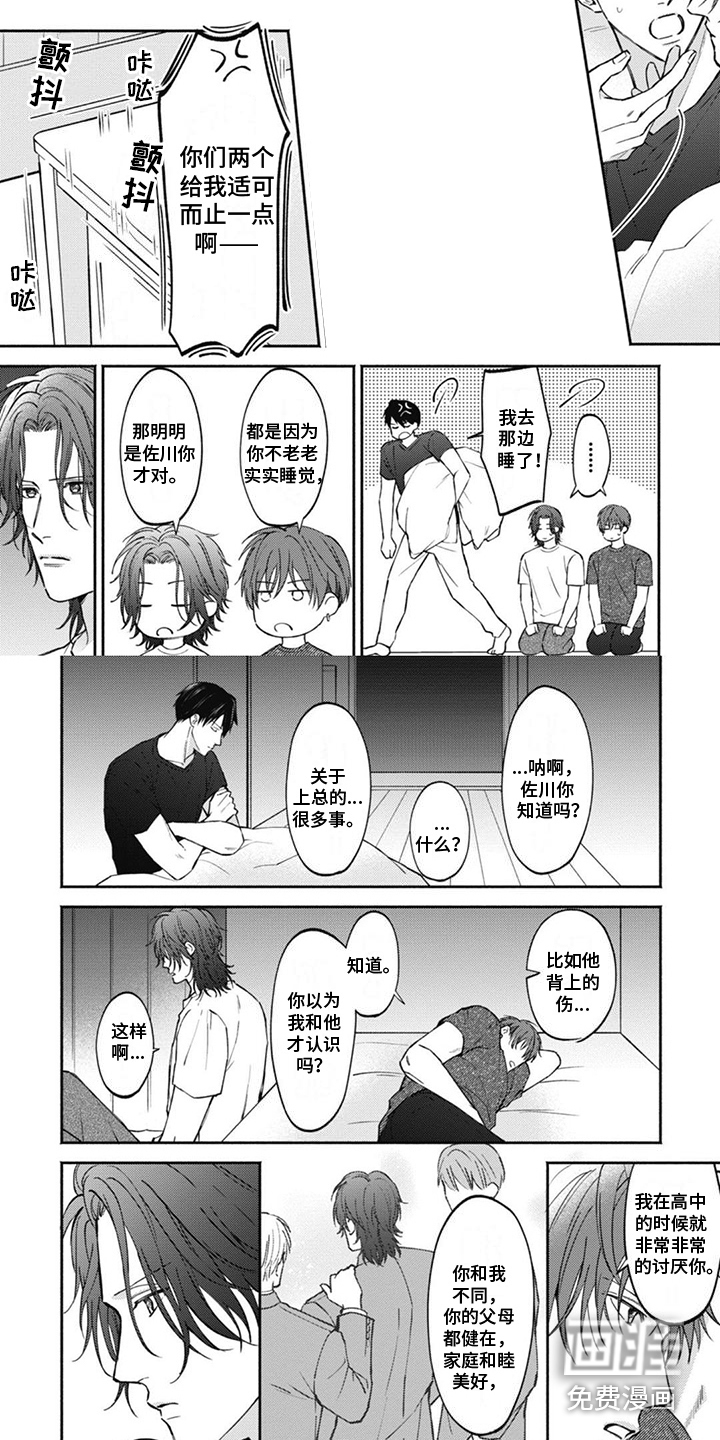 第11话4