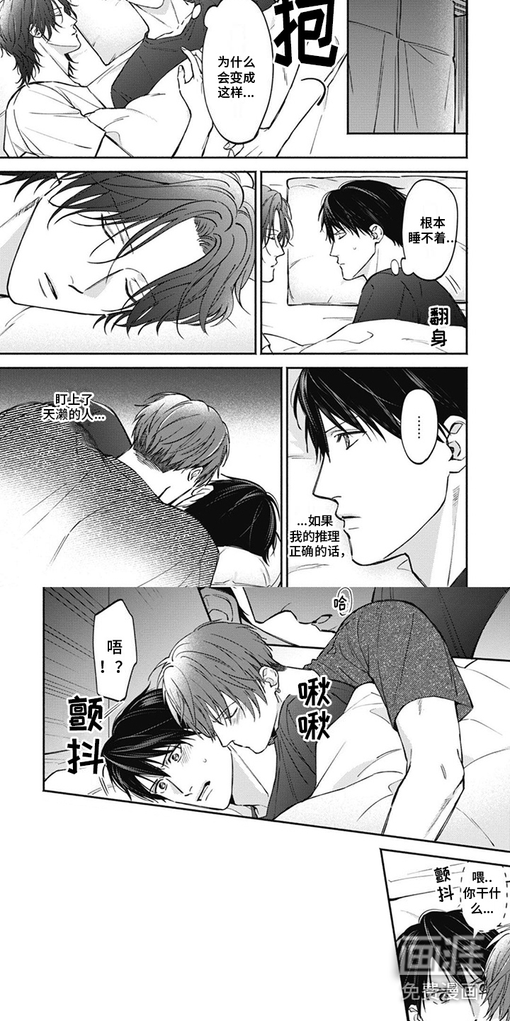 第11话3