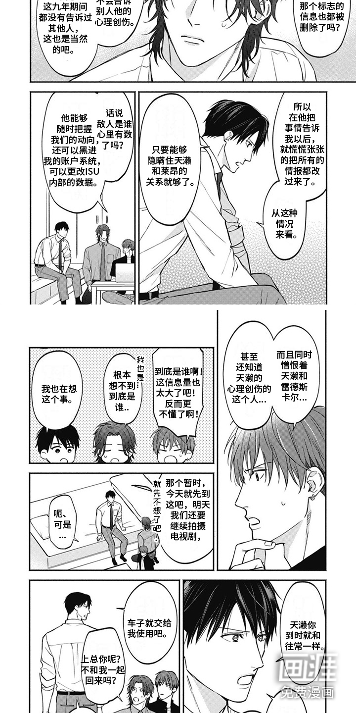 第11话1