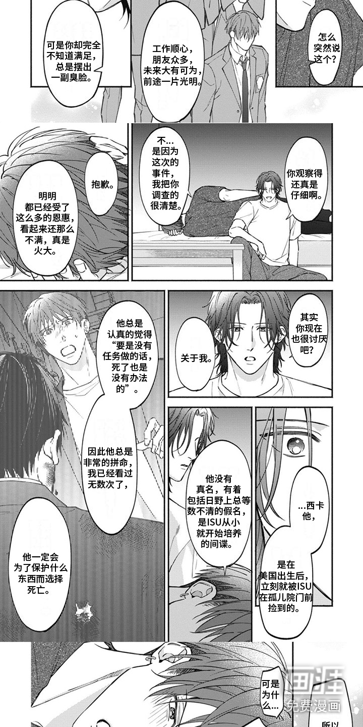 第11话5