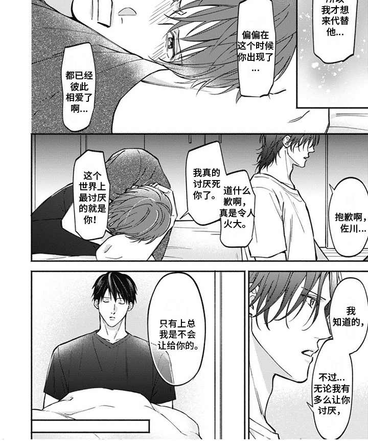 第11话6