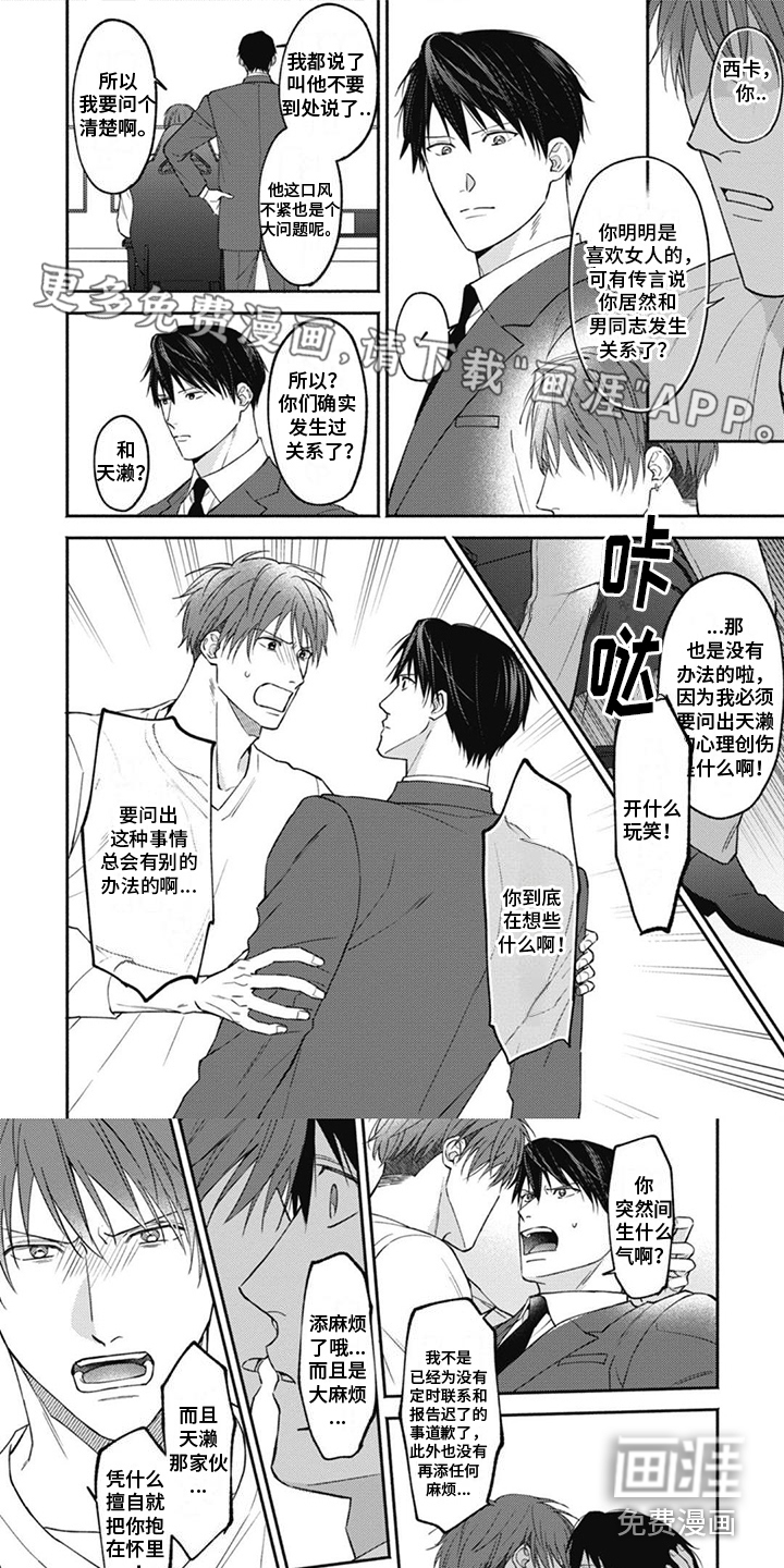 第8话0