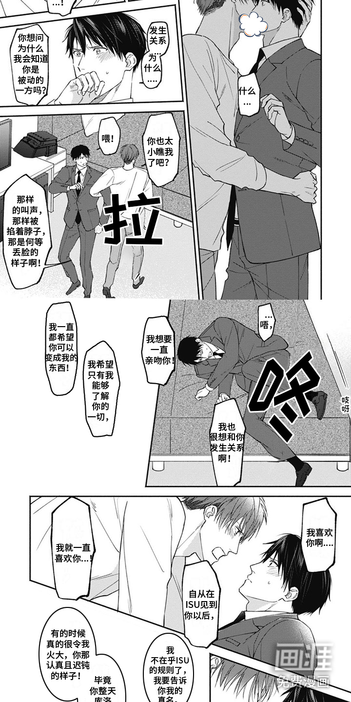 第8话1