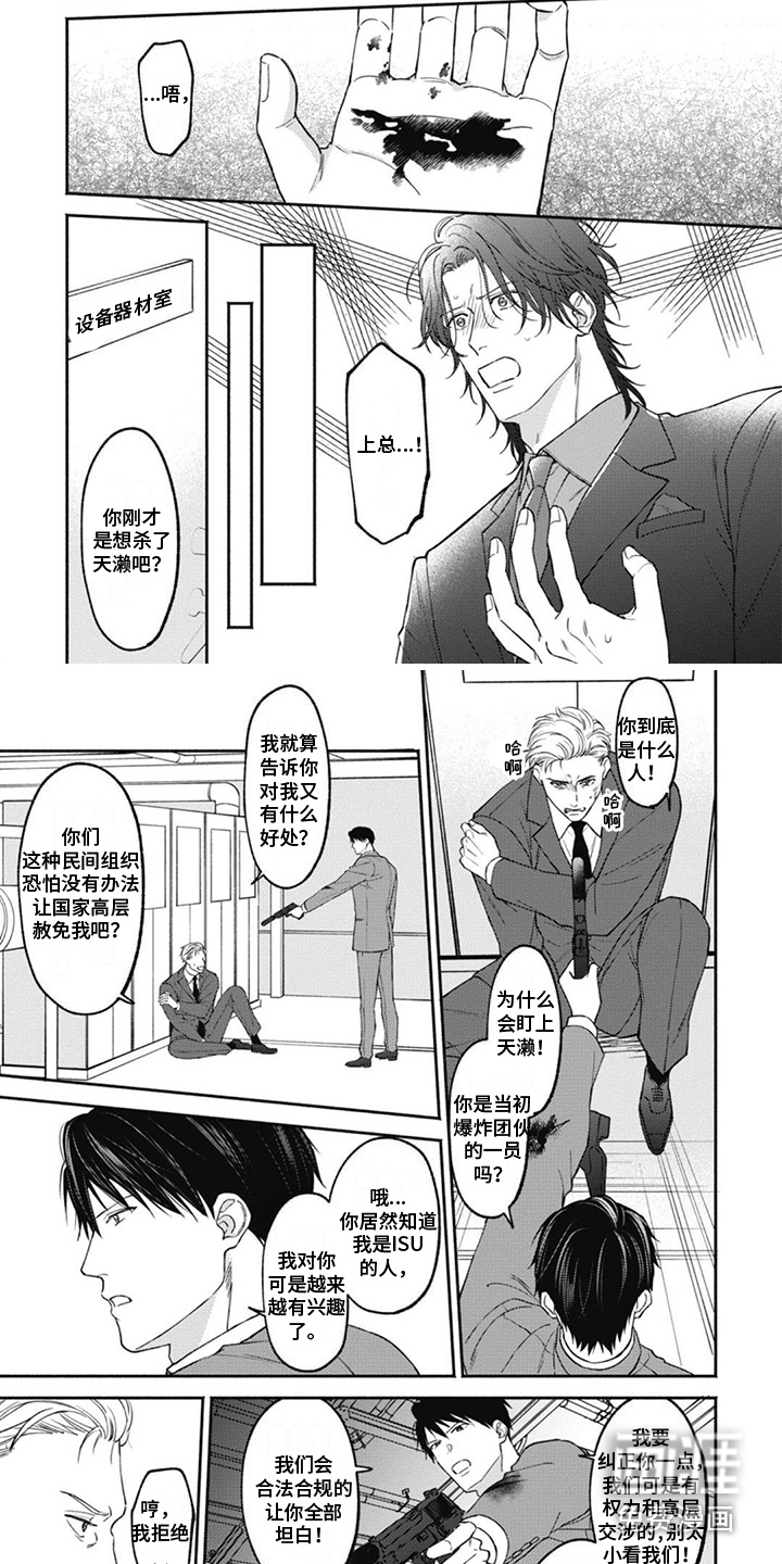 第8话6