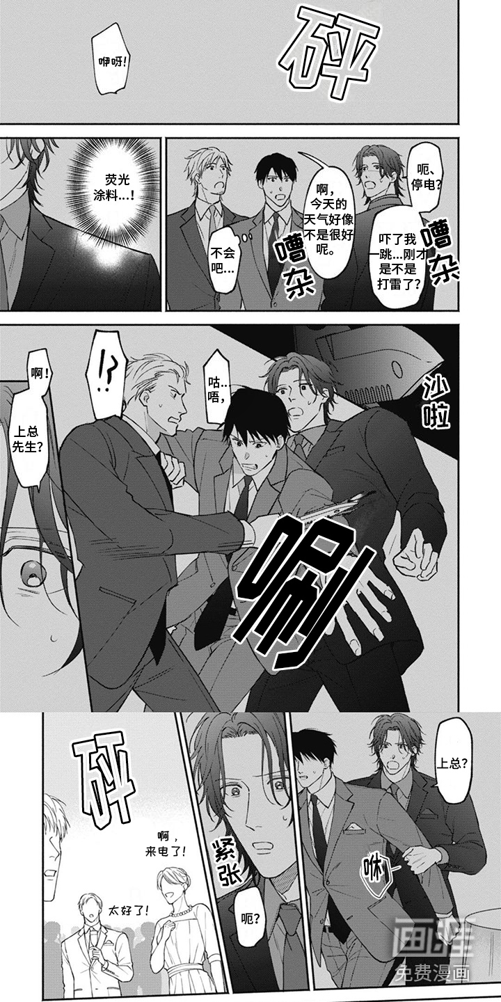 第8话5