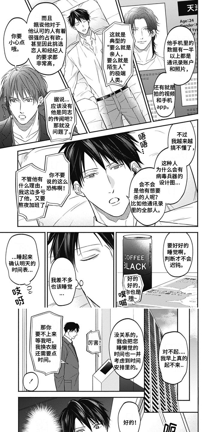 第3话0