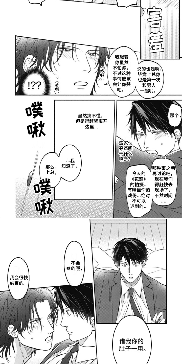 第3话7