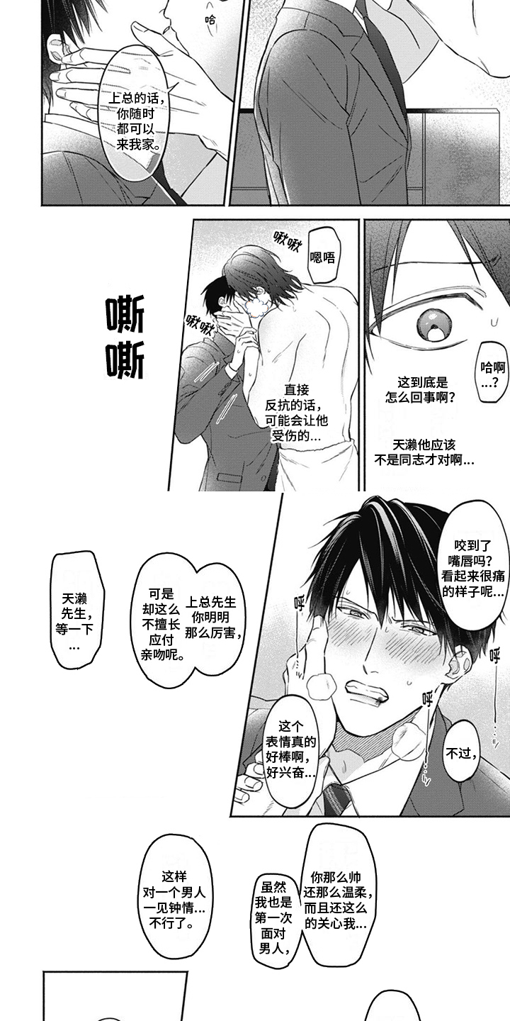 第3话5