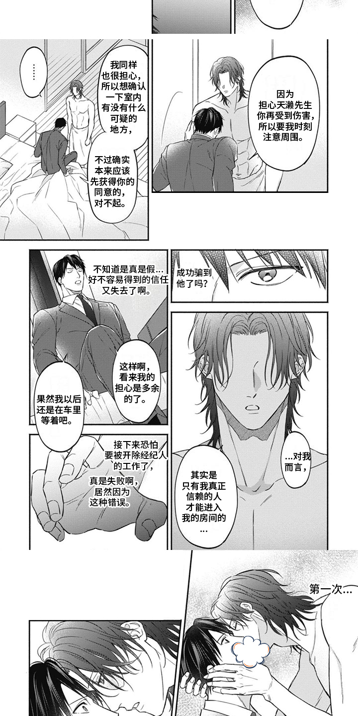 第3话4