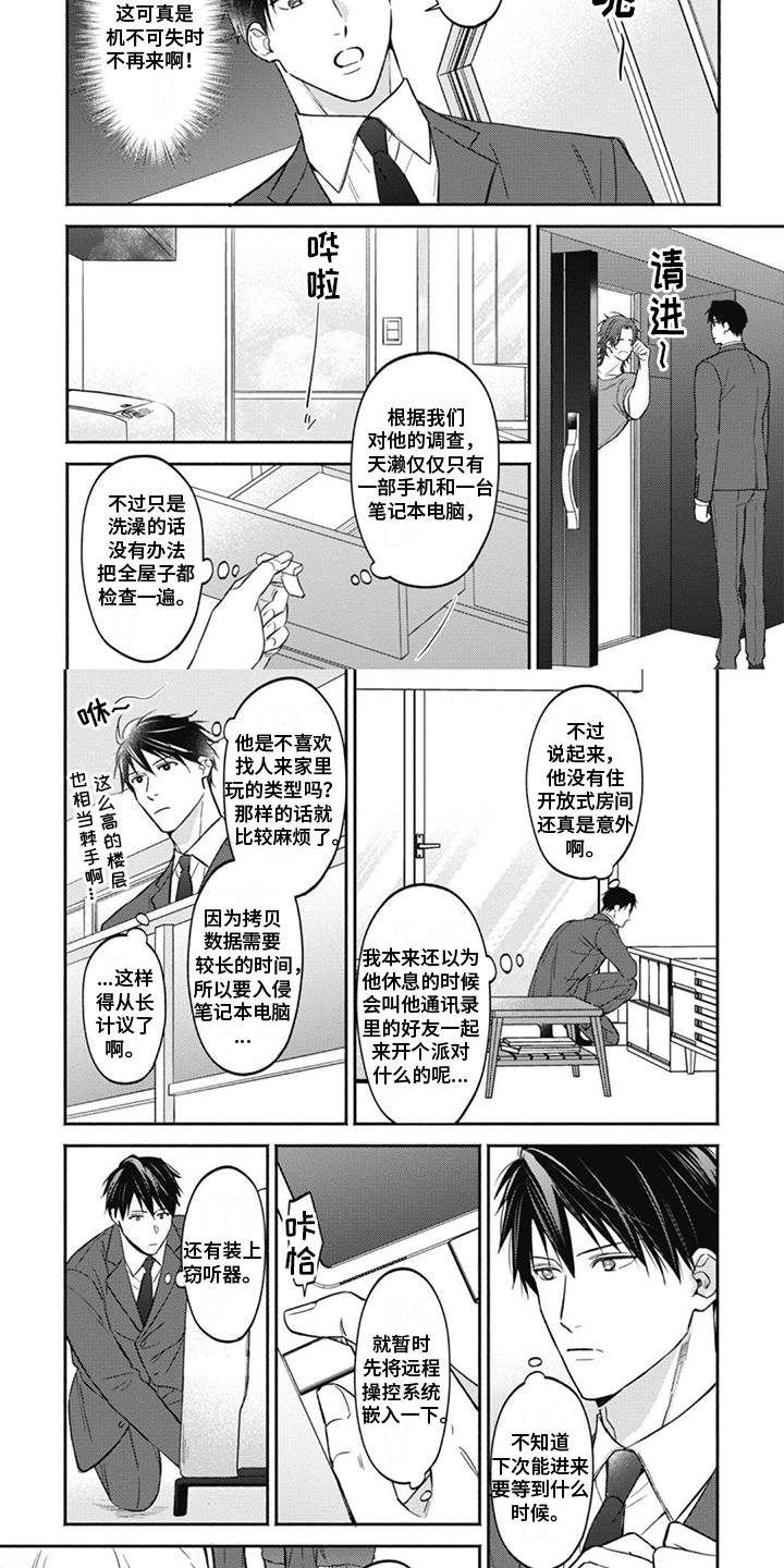 第3话1