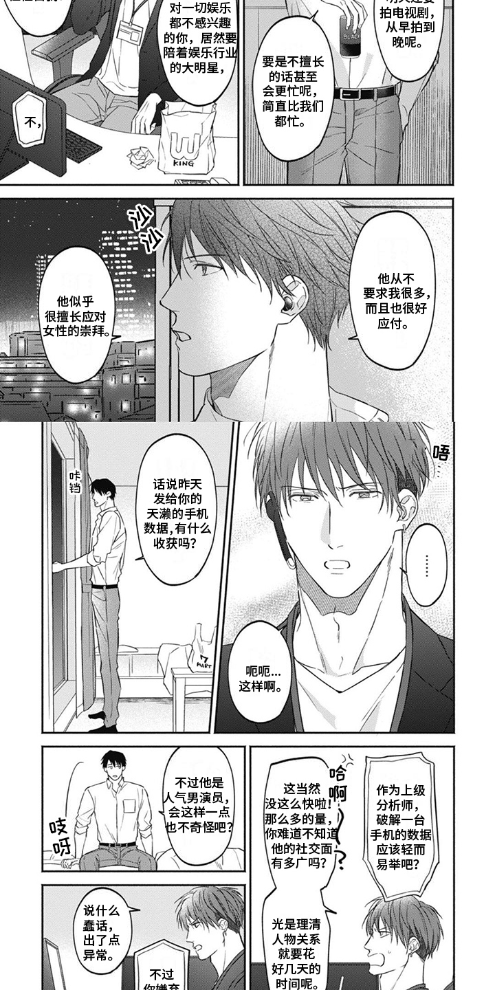 第2话6