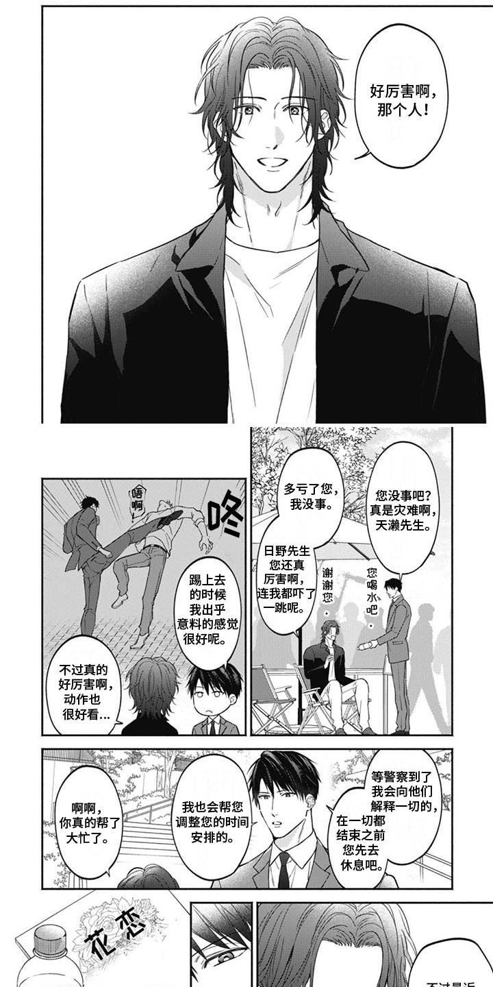 第1话1