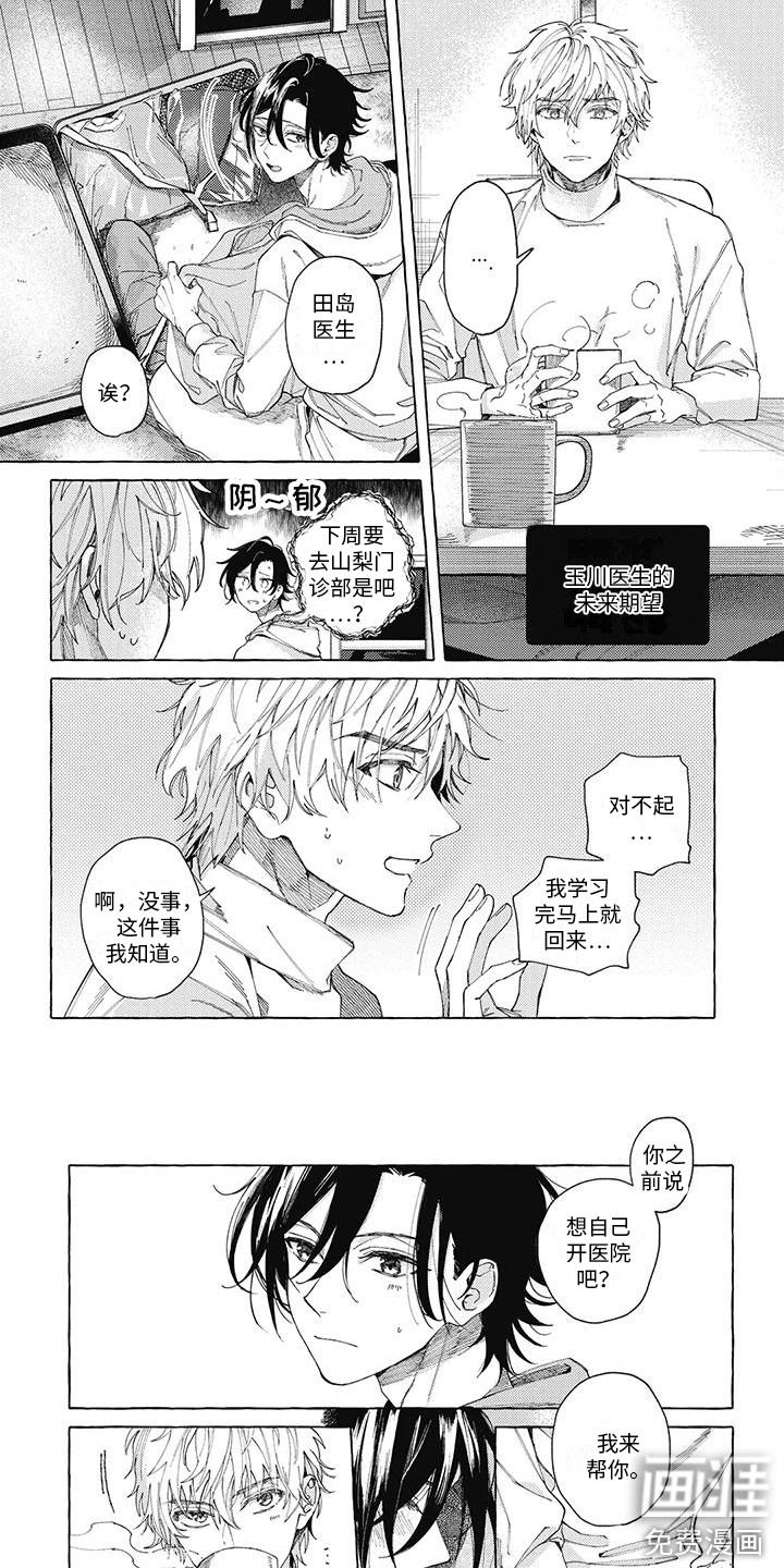 第14话1