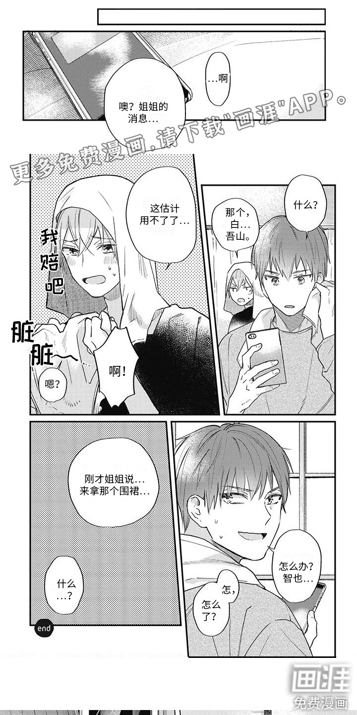 第14话0