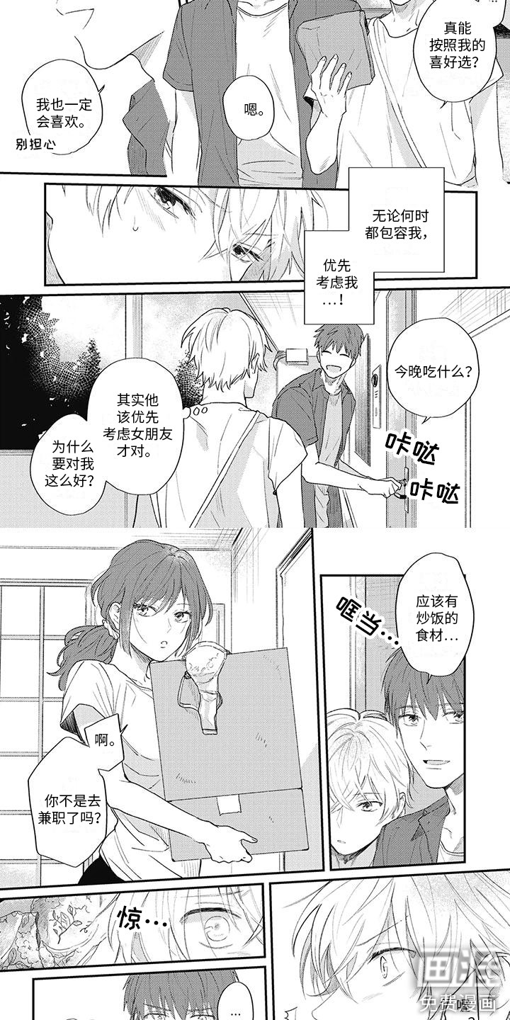 第11话3