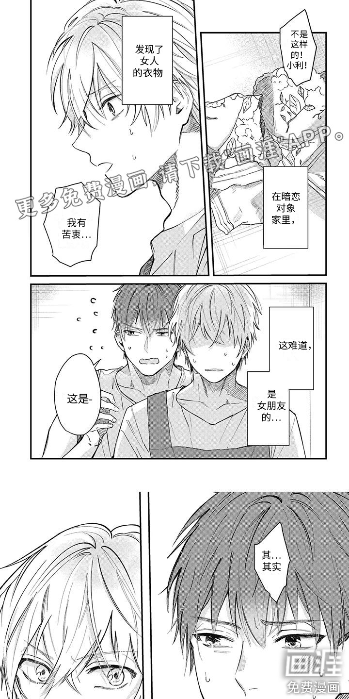 第11话0
