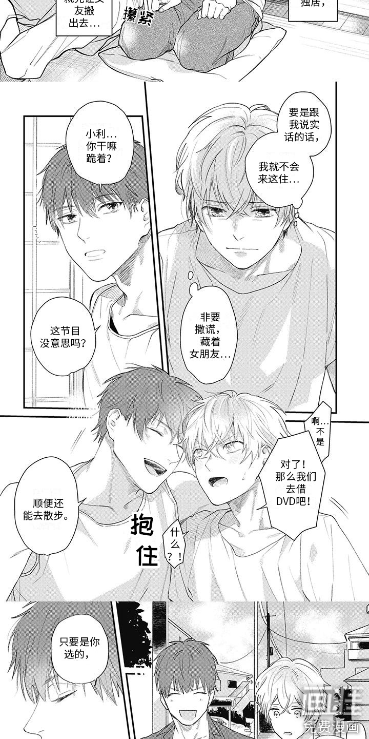 第11话2
