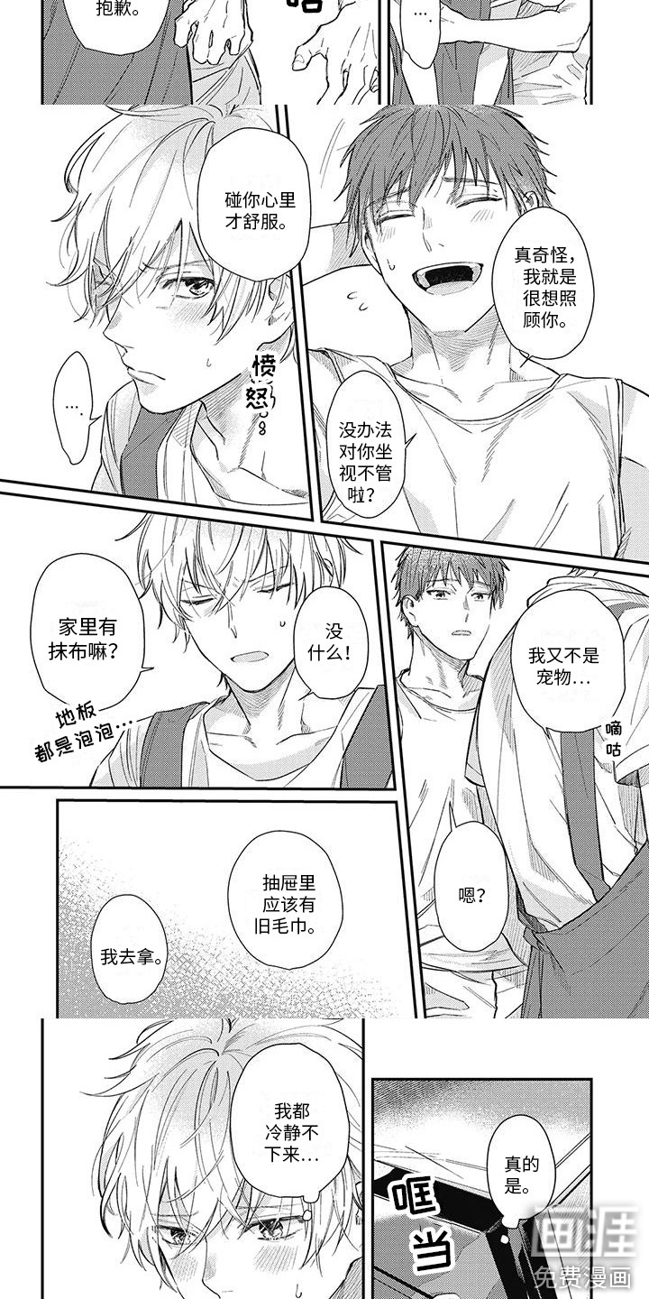 第10话2