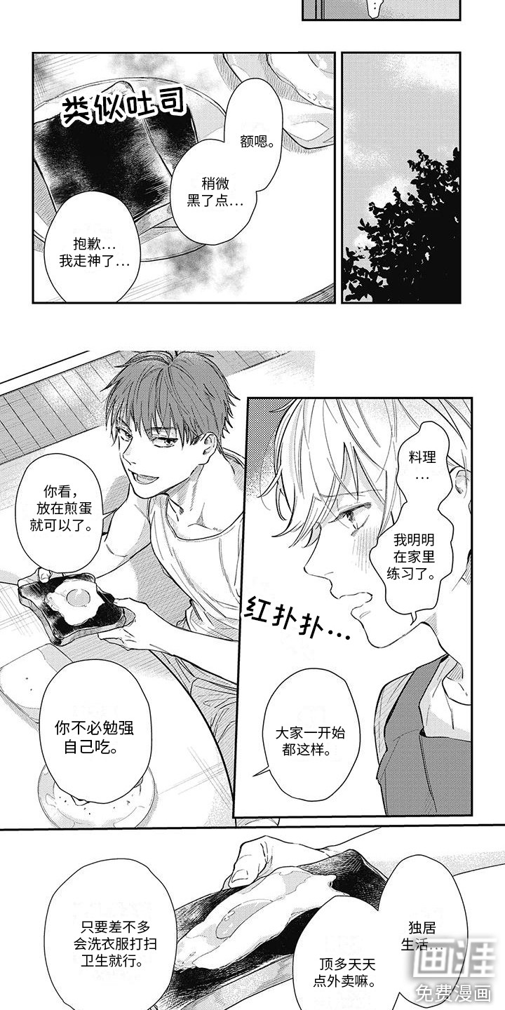 第9话4