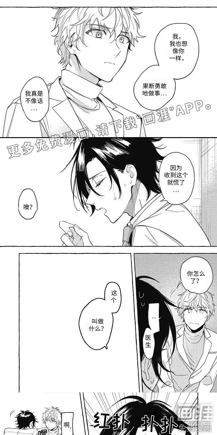 第8话0