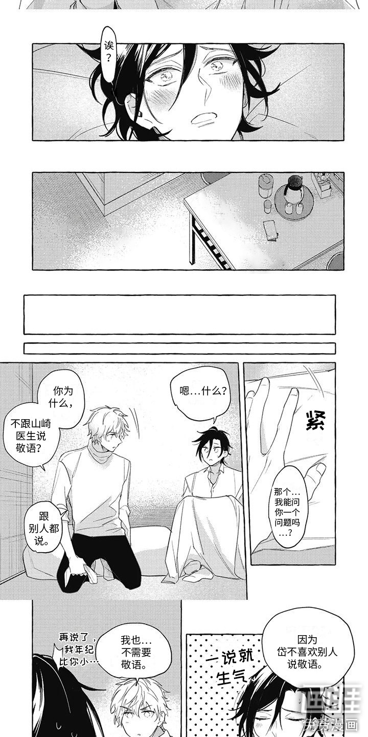 第8话3