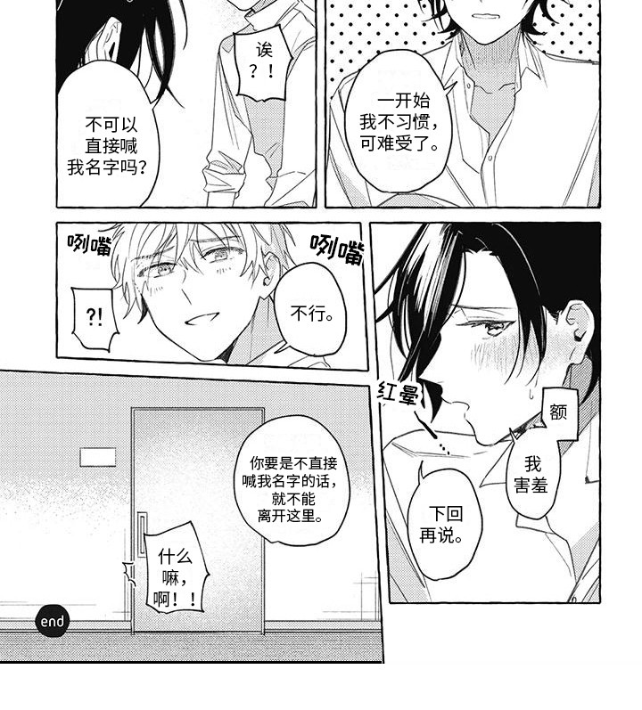 第8话4